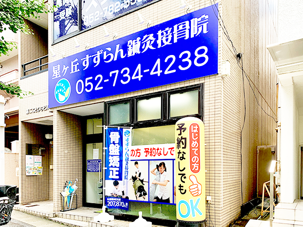 星ヶ丘院