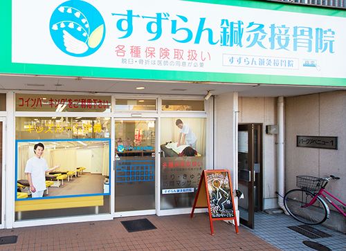 中村公園院